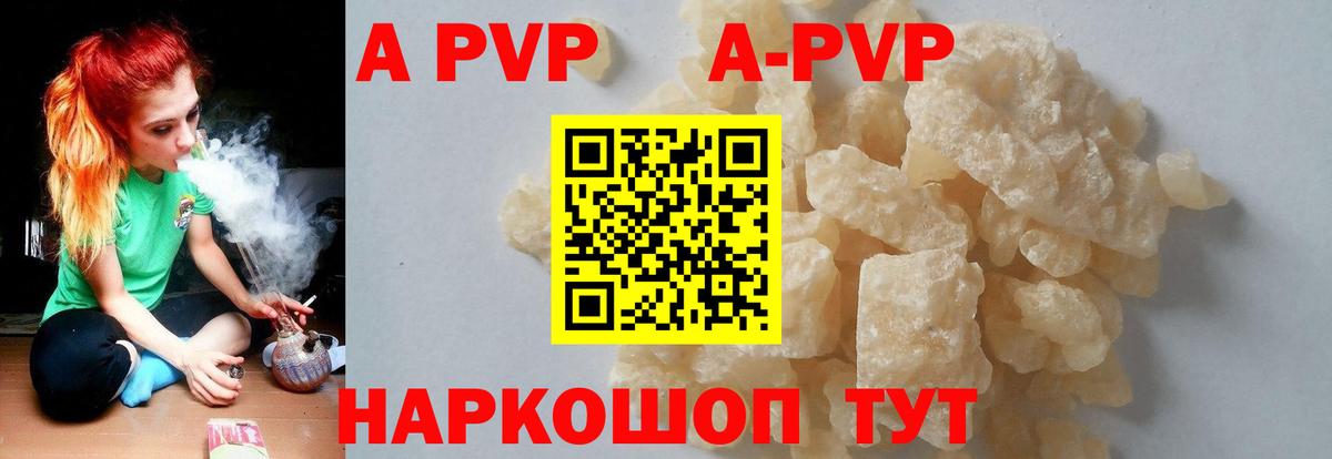 Alpha-PVP СК КРИС Ковров