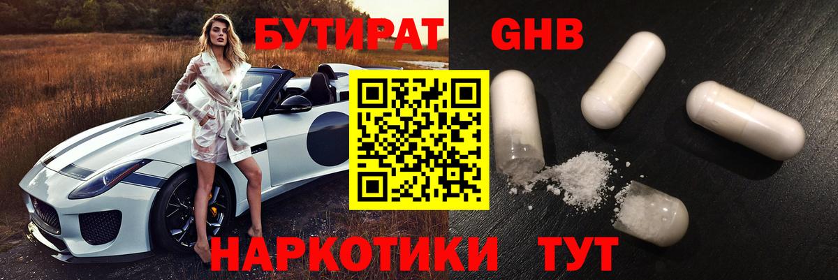 Ковров  Бутират бутик  Вход с VPN 