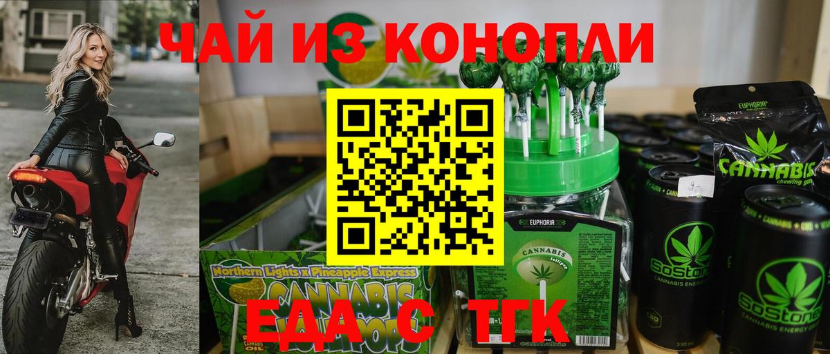 Ковров  Cannafood марихуана  Вход с VPN 