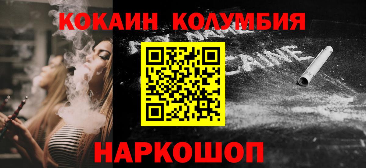 Cocaine Перу  Вход с VPN  КОКАИН Эквадор  Ковров 