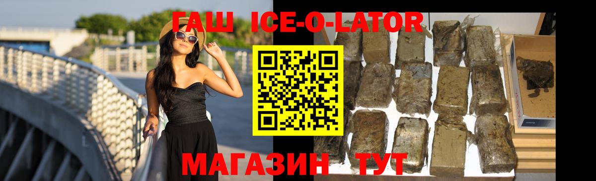 ГАШИШ Изолятор Ковров
