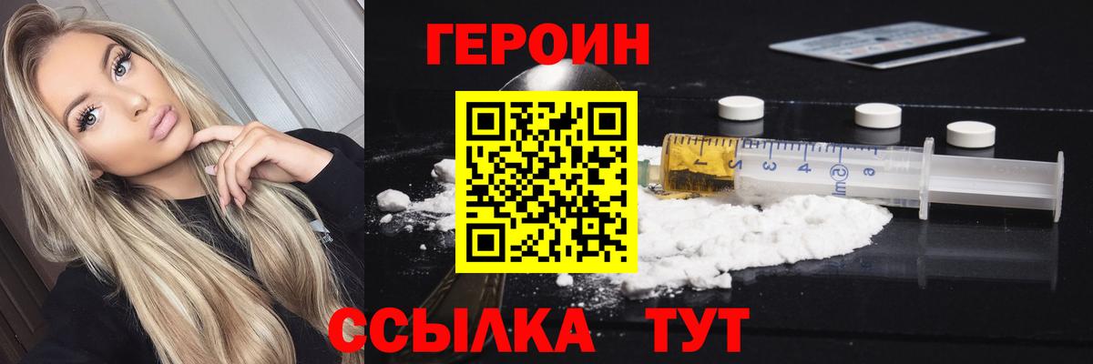 ГЕРОИН афганец  Вход с VPN  Ковров 