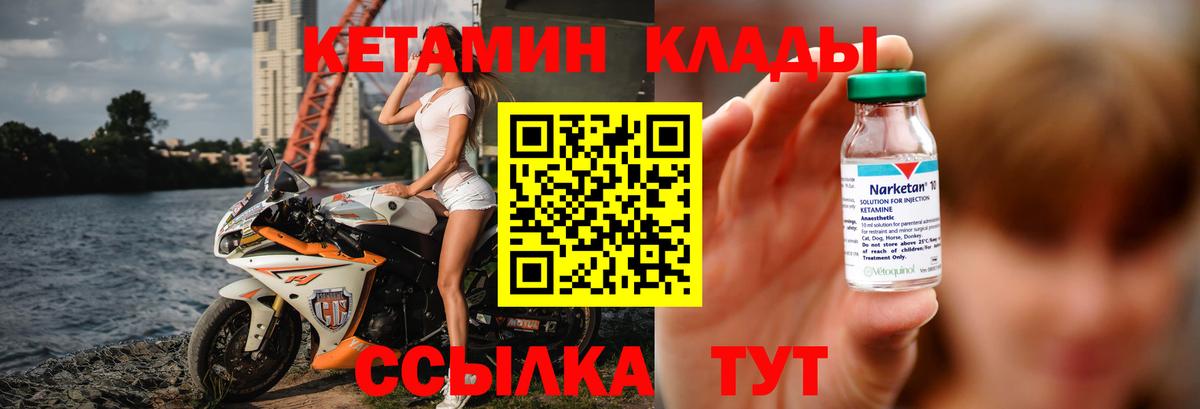 КЕТАМИН VHQ  Кетамин VHQ  Вход с VPN  Ковров 