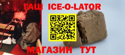 гашик Комсомольск-на-Амуре