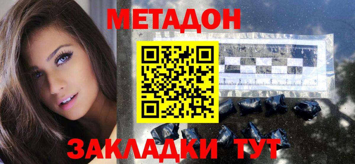 МЕТАДОН VHQ  Вход с VPN  Метадон methadone  Ковров 