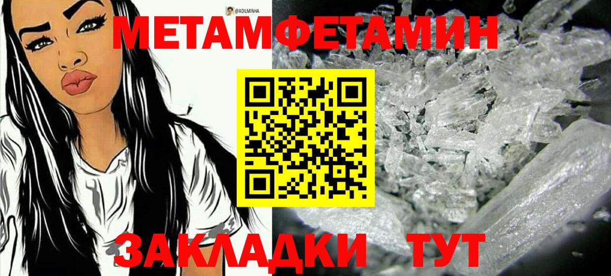 МЕТАМФЕТАМИН Декстрометамфетамин 99.9%  Вход с VPN  Ковров  МЕТАМФЕТАМИН Декстрометамфетамин 99.9% 